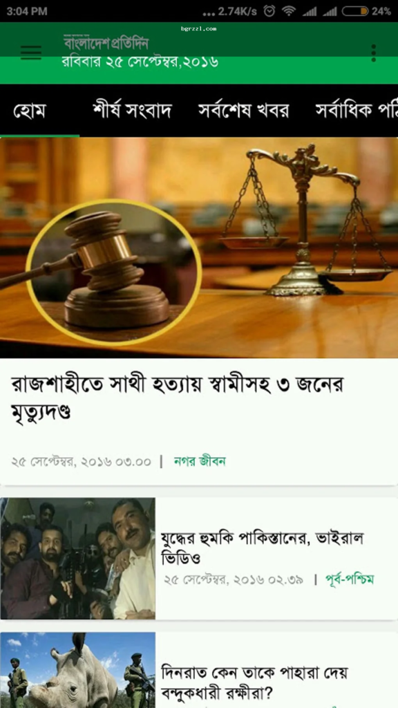 Android APK install screen ও permission সতর্কতা