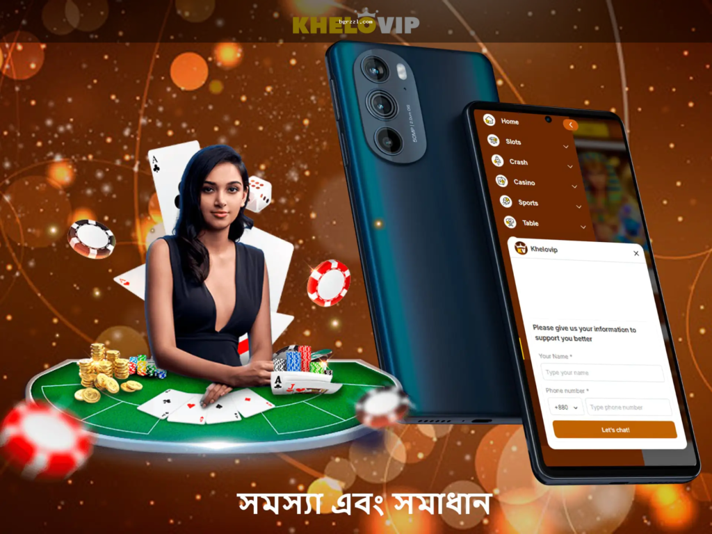 মোবাইলে All bet site list Bangladesh app খুঁজলে ভুয়া login চিনুন